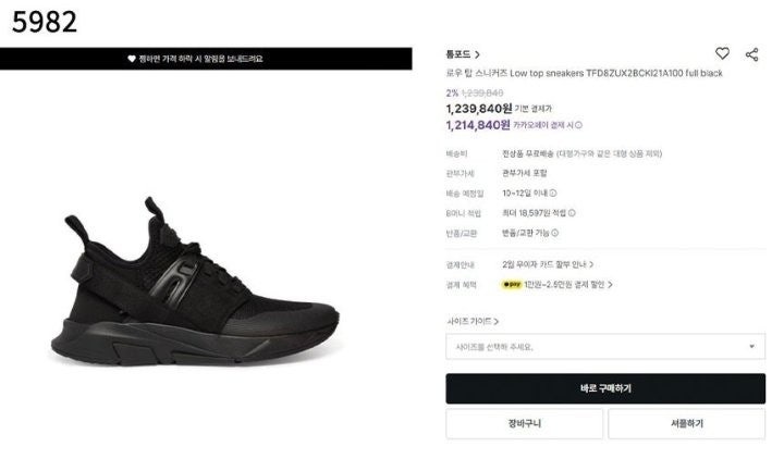 톰포드 스무스 레더 로우탑 스니커즈 - 블랙