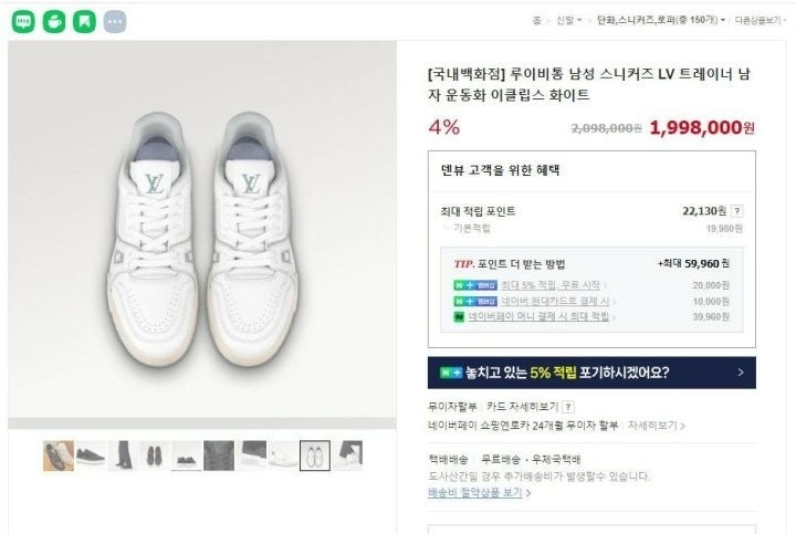 루이비통 LV 트레이너 스니커즈 -화이트-