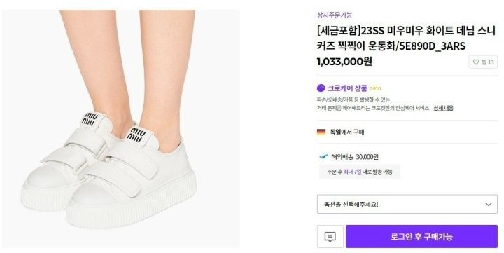 미우미우 데님 벨크로 스니커즈 - 2 Color