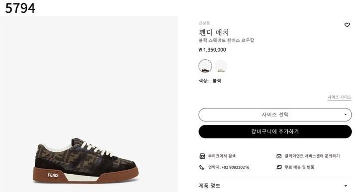 펜디 매치 블랙 스웨이드 캔버스 로우탑