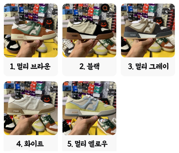 (기획특가) 펜디 매치 스웨이드 스니커즈 5COLOR