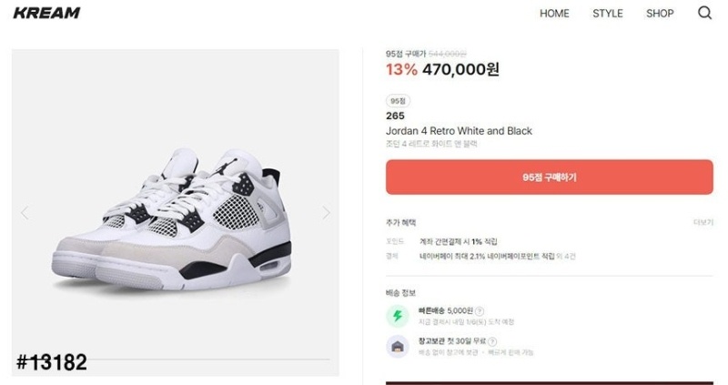 조던 4 레트로 화이트 앤 블랙