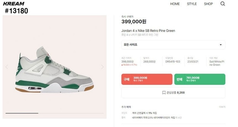 나이키 SB X 에어조던 4 레트로 파인 그린