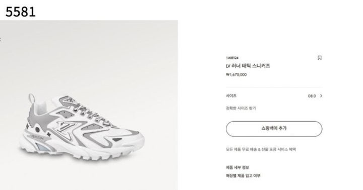 루이비통 러너 태틱 스니커즈 화이트