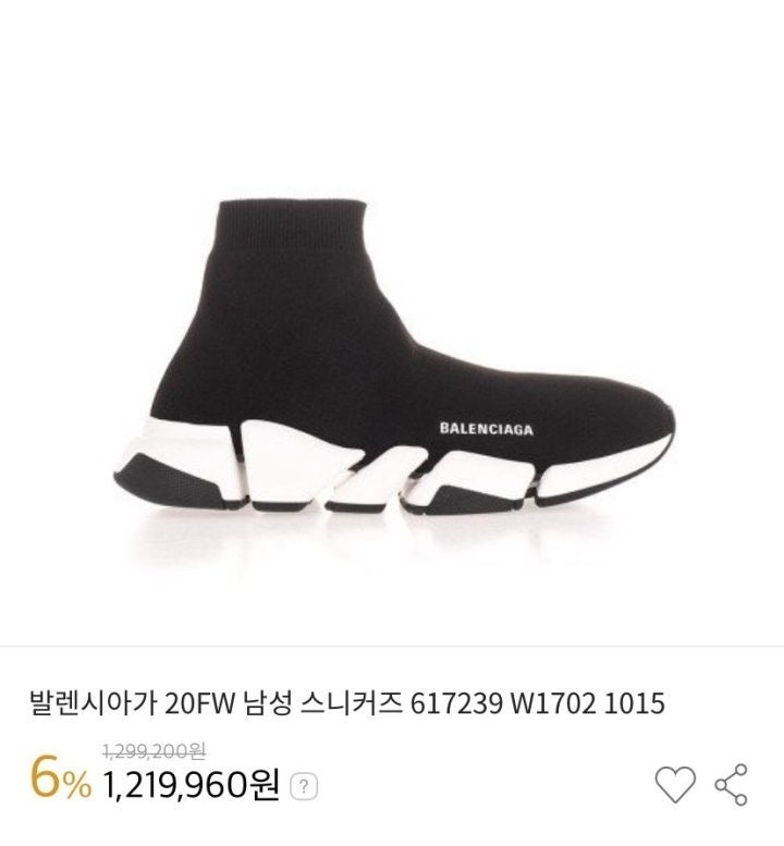 발렌시아가 스피드러너 2.0 블랙 니트 화이트 솔