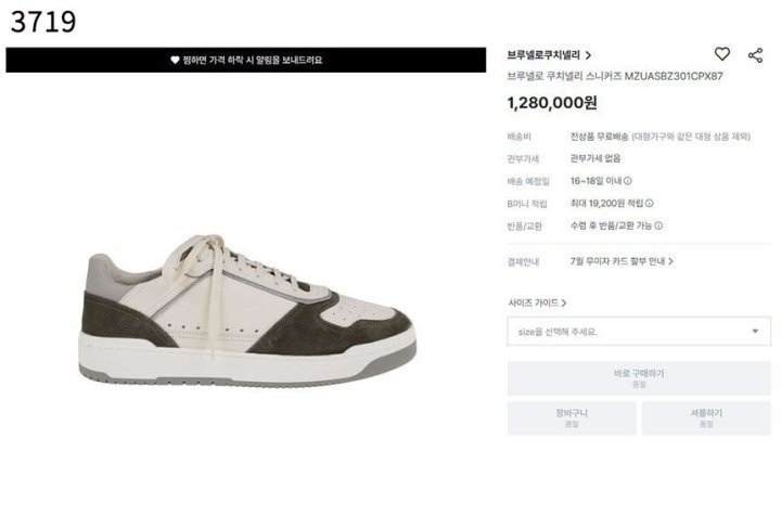 브루넬로쿠치넬리 카프스킨 스웨이드 배스킷 스니커즈 - 카키