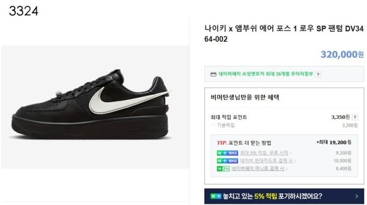 나이키 x 앰부쉬 에어포스1 로우