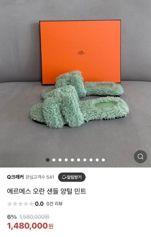 에르메스 오란 양털 시어링 샌들 슬리퍼