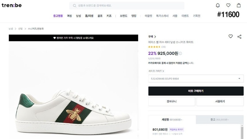 구찌 에이스 벌 자수 레더 스니커즈