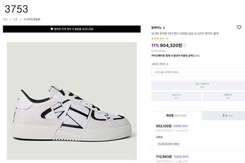 발렌티노 로우탑 레더 밴드 디테일 스니커즈