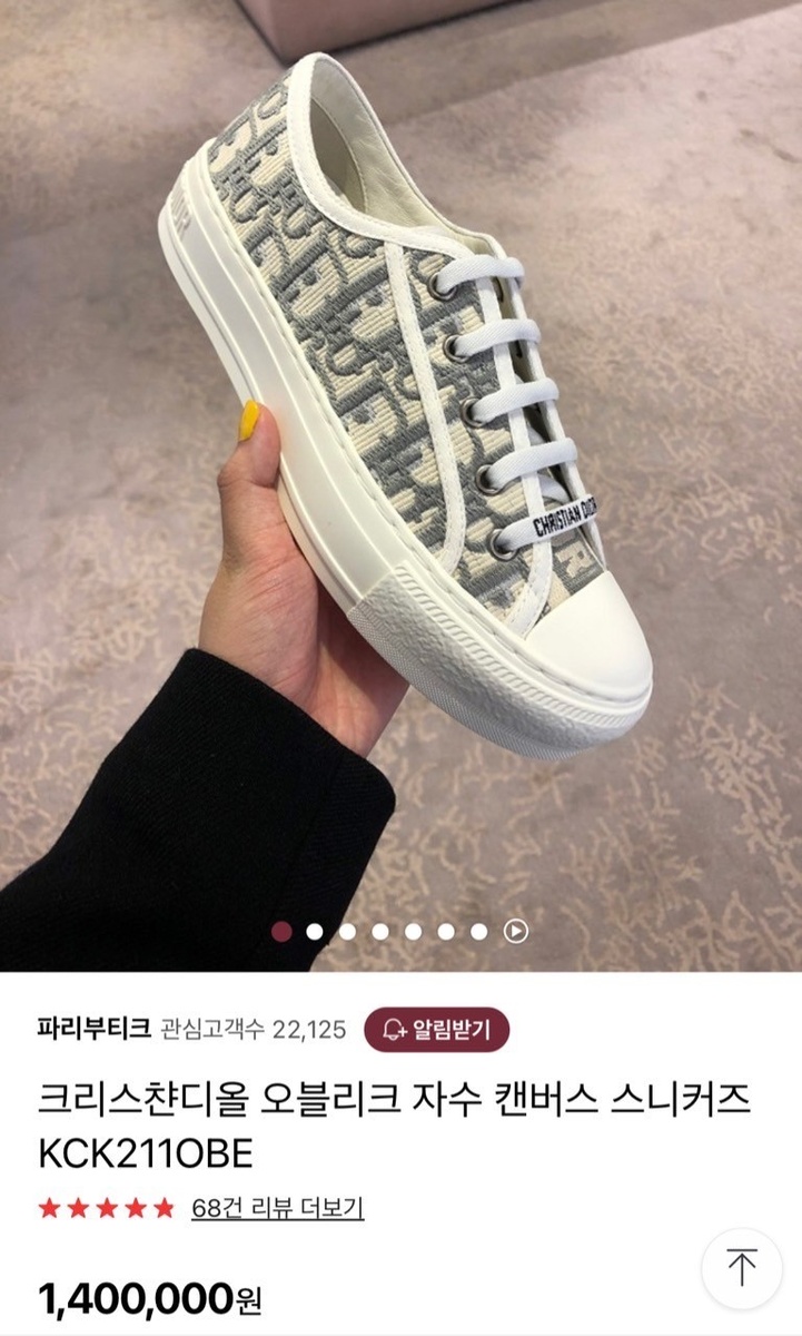 디올 워크앤 플랫폼 스니커즈