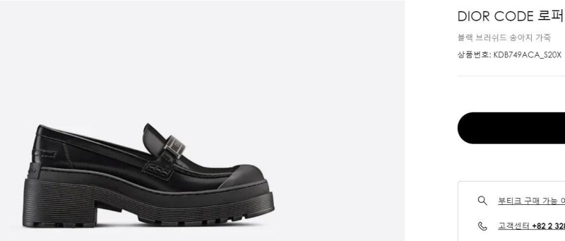 디올 코드 로퍼 브러쉬드 카프스킨 블랙