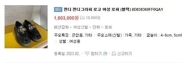 펜디 그래피 로퍼 블랙