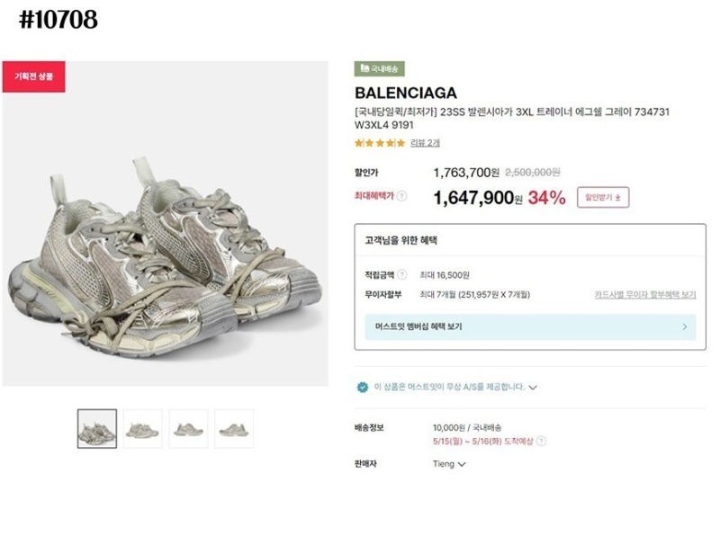 발렌시아가 3XL 트레이너 에그쉘 스니커즈