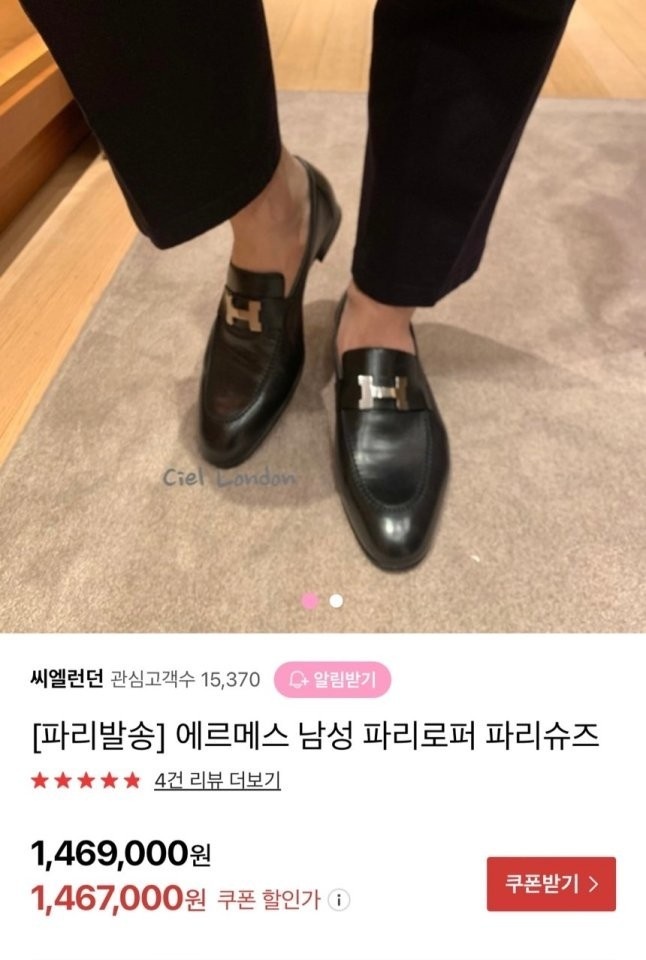 에르메스 파리로퍼 (은장)