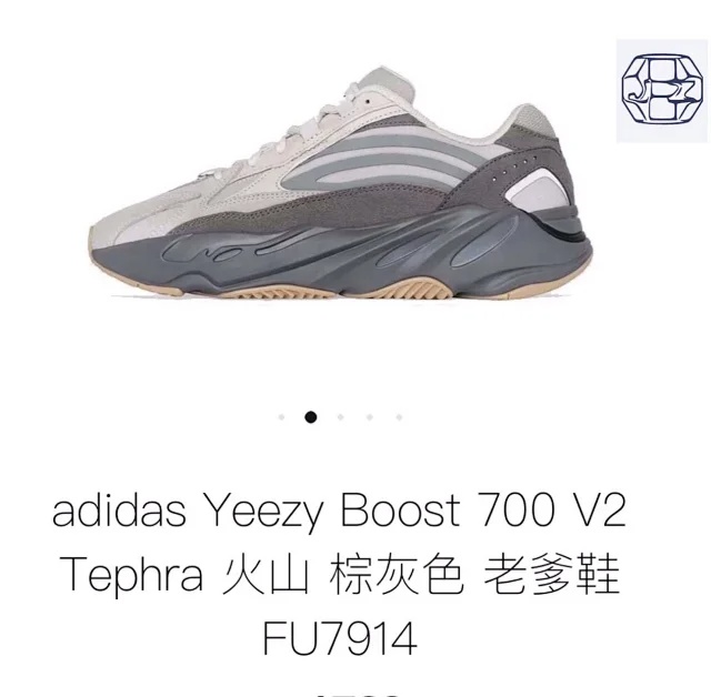 아디다스 이지 부스트 700 V2 테프라 -해외배송-