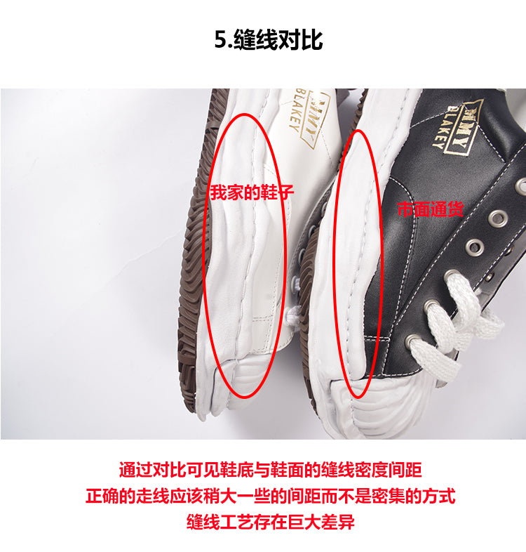 메종 미하라 야스히로 블레이키 OG 솔 레더 로우탑 스니커즈 화이트