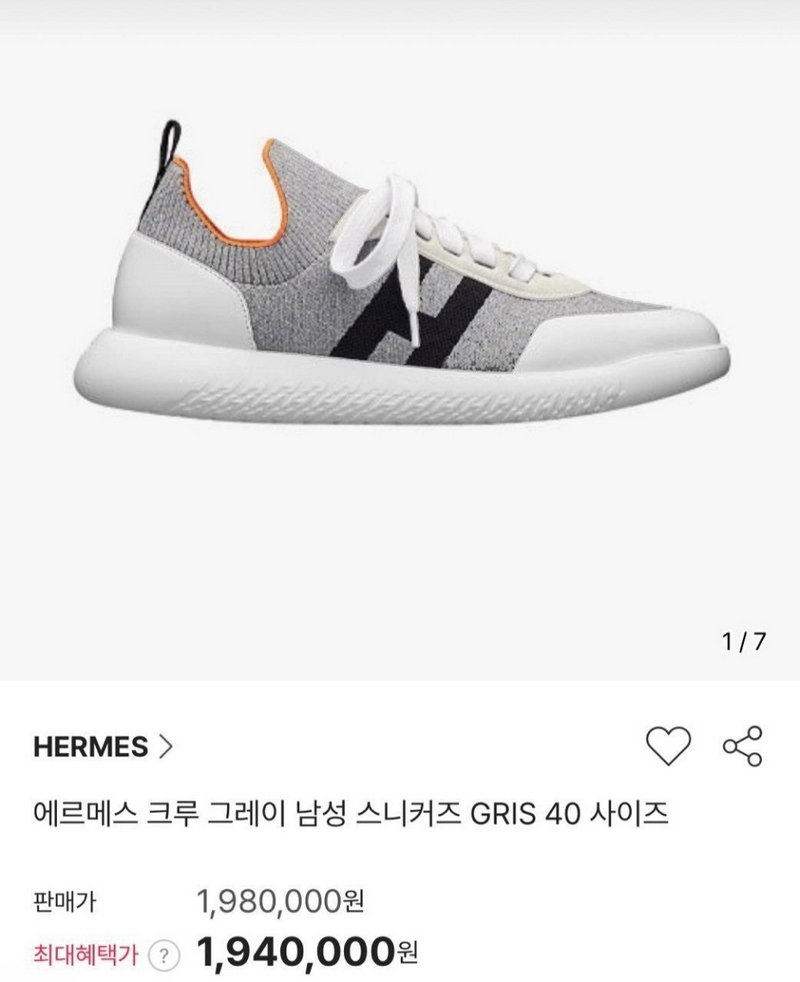 에르메스 크루 스니커즈