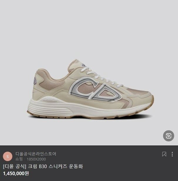 디올 22S/S B30 로우탑 스니커즈 크림