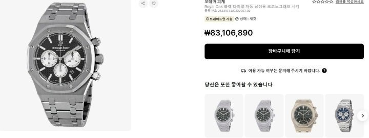 오데마피게 로얄오크 크로노그래프 스틸 시계 - 2 Color