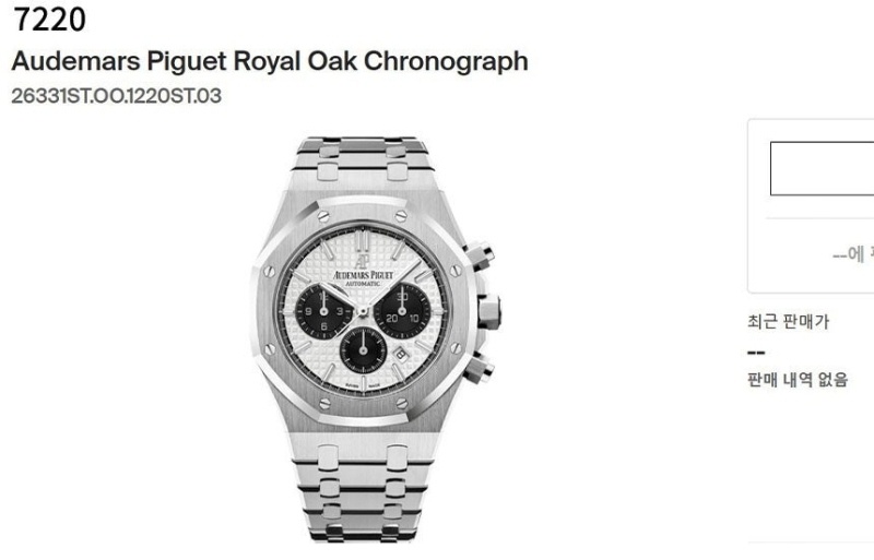 오데마피게 로얄오크 크로노그래프 - 3 Color