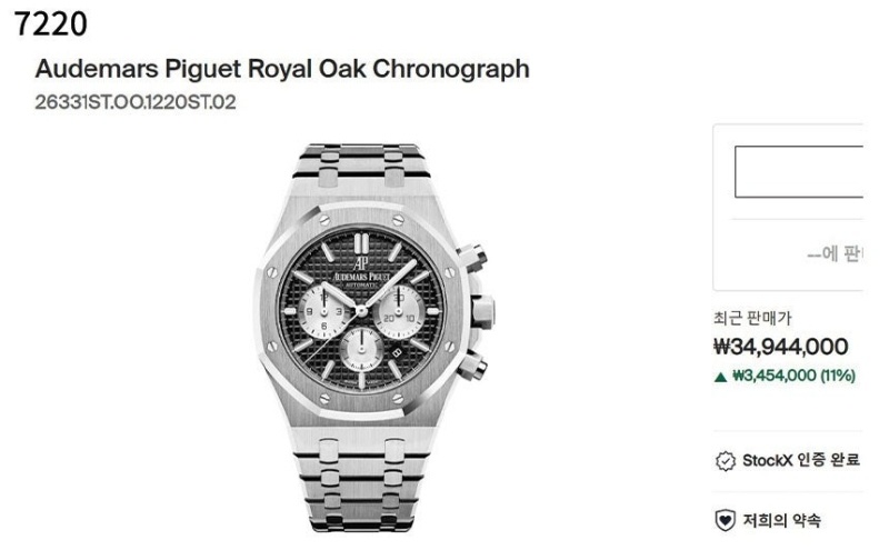 오데마피게 로얄오크 크로노그래프 - 3 Color