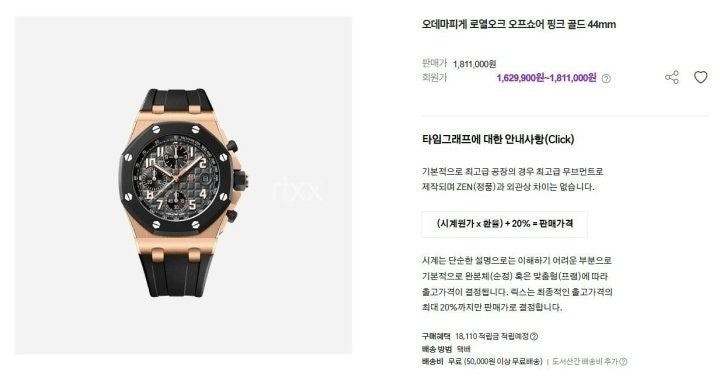 오데마피게 로얄오크 오프쇼어 로즈골드