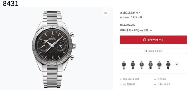 오메가 수입고급 스피드마스터 워치 - 4 Color