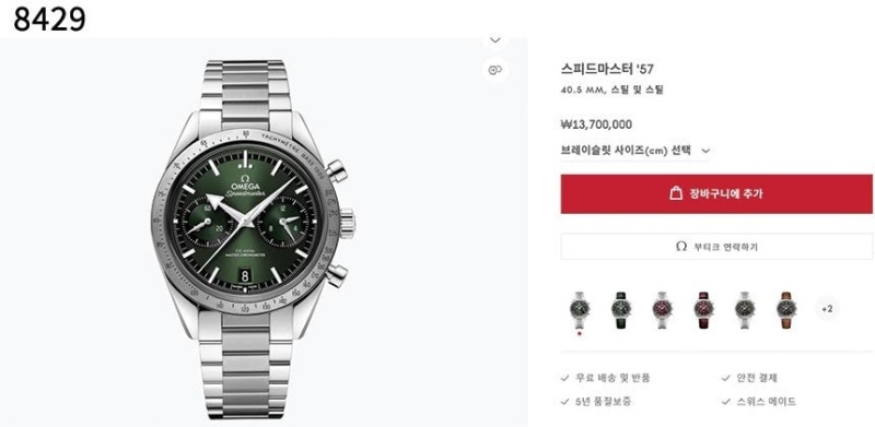 오메가 수입고급 스피드마스터 워치 - 4 Color