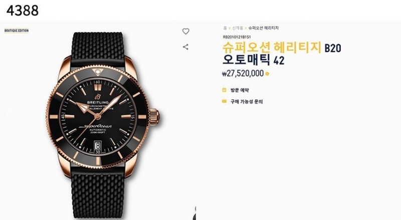 브라이틀링 슈퍼오션 헤리티지 B20 오토매틱 워치