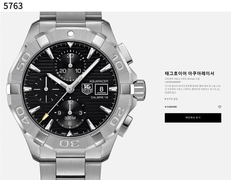 태그호이어 아쿠아레이서 오토매틱 크로노그래프