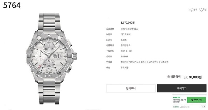 태그호이어 수입고급 아쿠아 레이서 300M 칼리버 16 오토매틱 크로노그래프