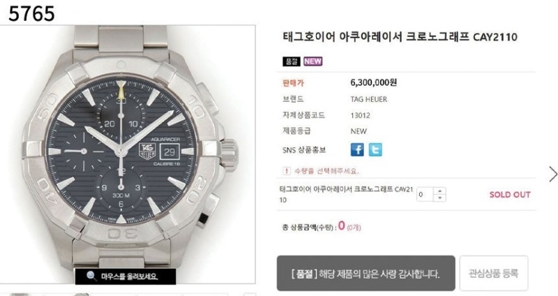 태그호이어 수입고급 아쿠아레이서 크로노그래프