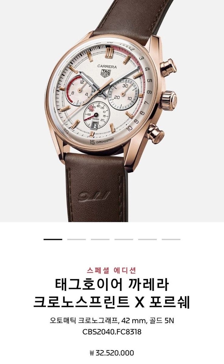 태그호이어 프라이빗 크로노스프린트 & 포르쉐 스페셜에디션