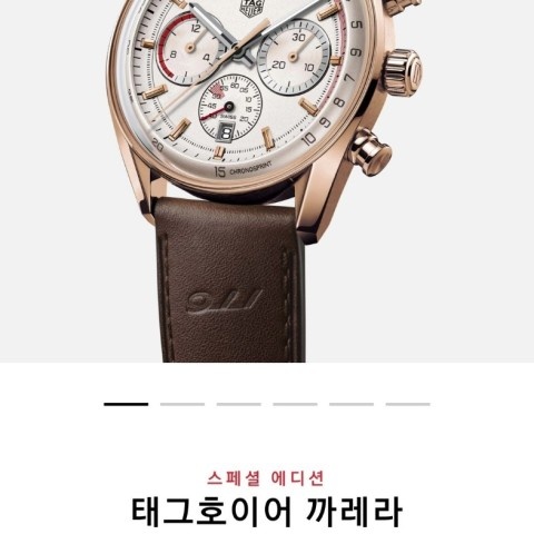 태그호이어 프라이빗 크로노스프린트 & 포르쉐 스페셜에디션