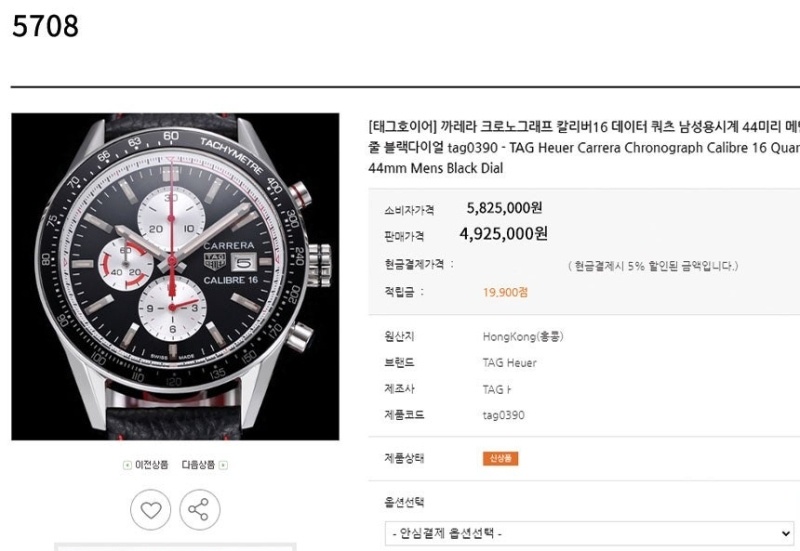 태그 호이어 까레라 칼리버16 크로노그래프 블랙