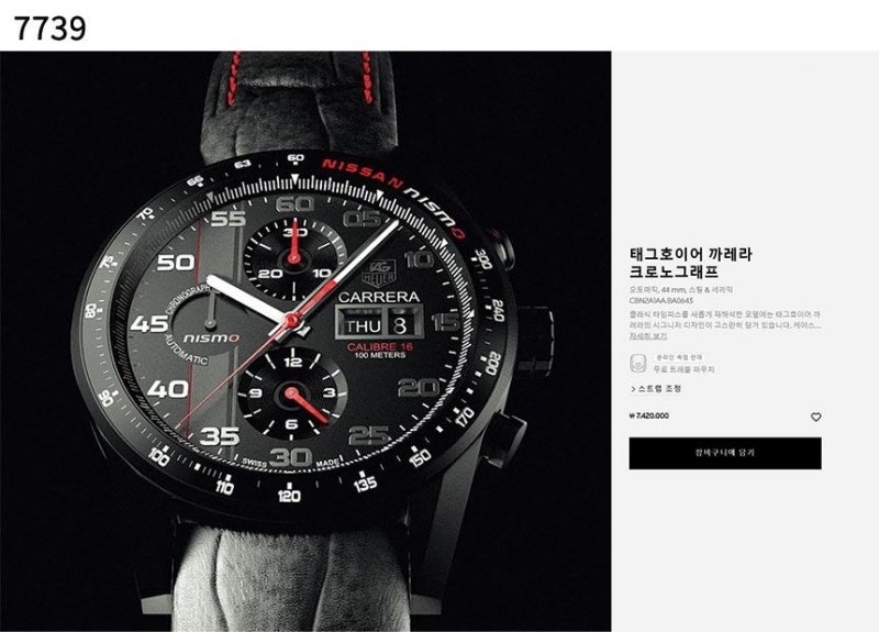 태그호이어 수입고급 까레라 칼리버16 닛산 에디션