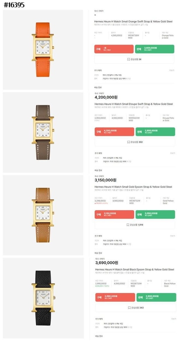 에르메스 H 아워 워치 앱송 골드 - 5 Color
