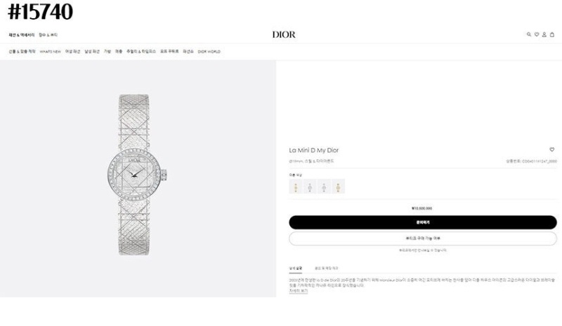 디올 라 미니 드 마이디올 시계