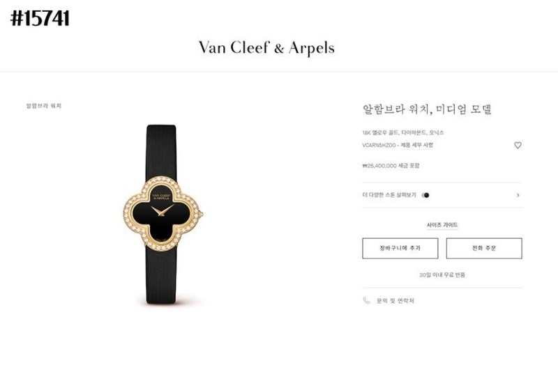 반클리프 아펠 알함브라 시계 - 2 Color