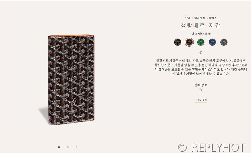 고야드 생랑베르 지갑 블랙블랙탄