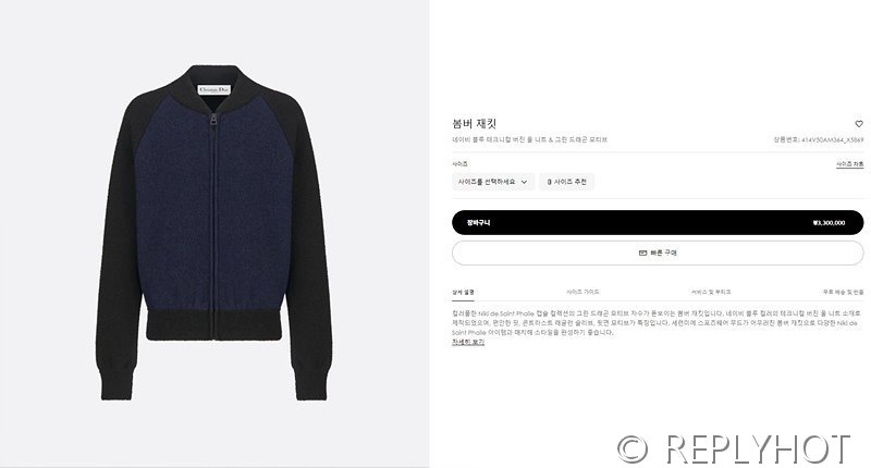 디올 붐버 자켓 [매장가 418만원대]