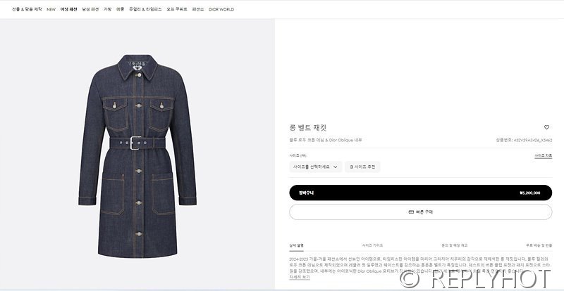 디올 롱 벨트 재킷 [매장가 520만원대]