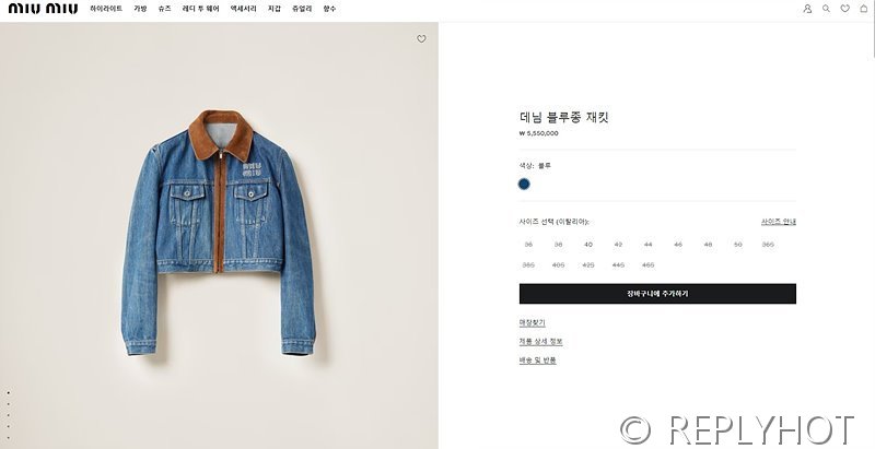 미우미우 데님 블루종 재킷 [매장가 550만원대]