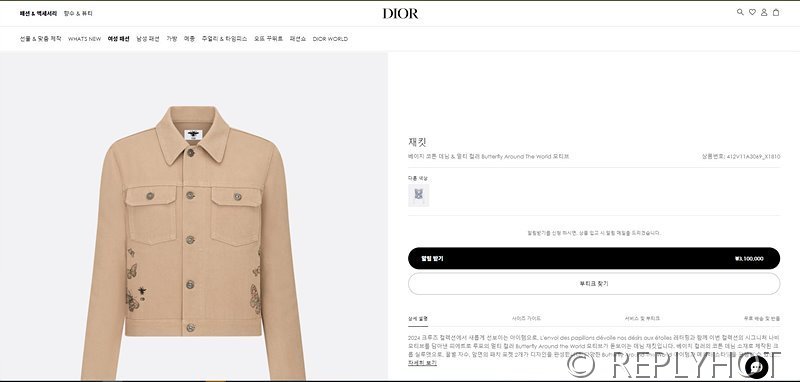 디올 베이지 코튼 데님 나비 자켓 [매장가 320만원대]