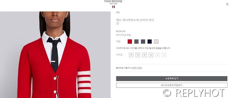 톰브라운 캐시미어 4 바 브이넥 카디건 레드 수지 가디건 [매장가 300만원대]