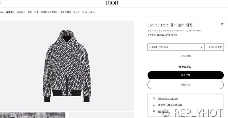 디올 크리스 봄버 재킷 [매장가 600만원대]