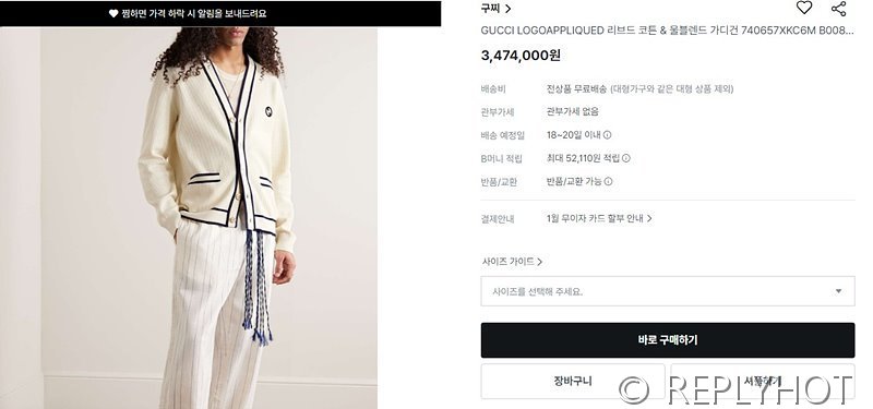 구찌 리브드 코튼 울 블렌드 가디건 [매장가 340만원대]