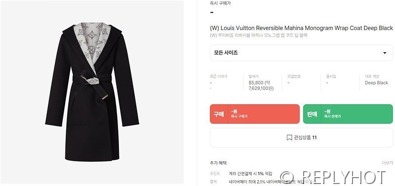 루이비통 블랙 리버서블 마히나 모노그램 울랩 코트 [매장가 770만원대]
