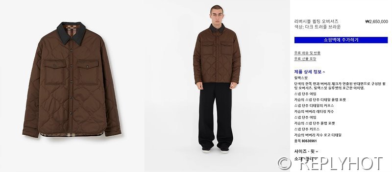 버버리 리버시블 퀄링 오버셔츠 2COLOR(남여공용) [매장가 270만원대]